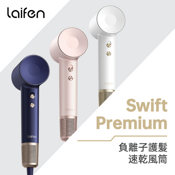 Laifen Swift Premium - High-Speed Hair Dryer Set