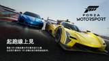 【Free】Microsoft Xbox Game: Forza Motorsport: Standard Edition - ESD